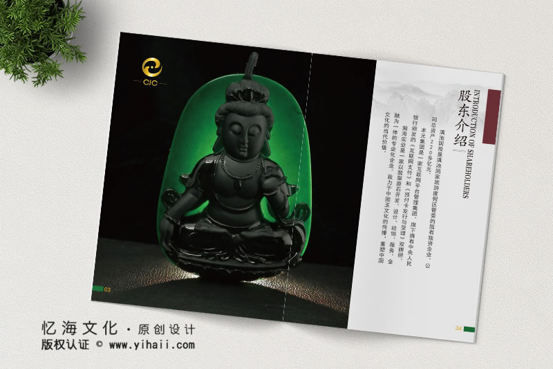 昆明憶海文化-企業(yè)畫冊定制-怎么做好企業(yè)畫冊的策劃和設(shè)計